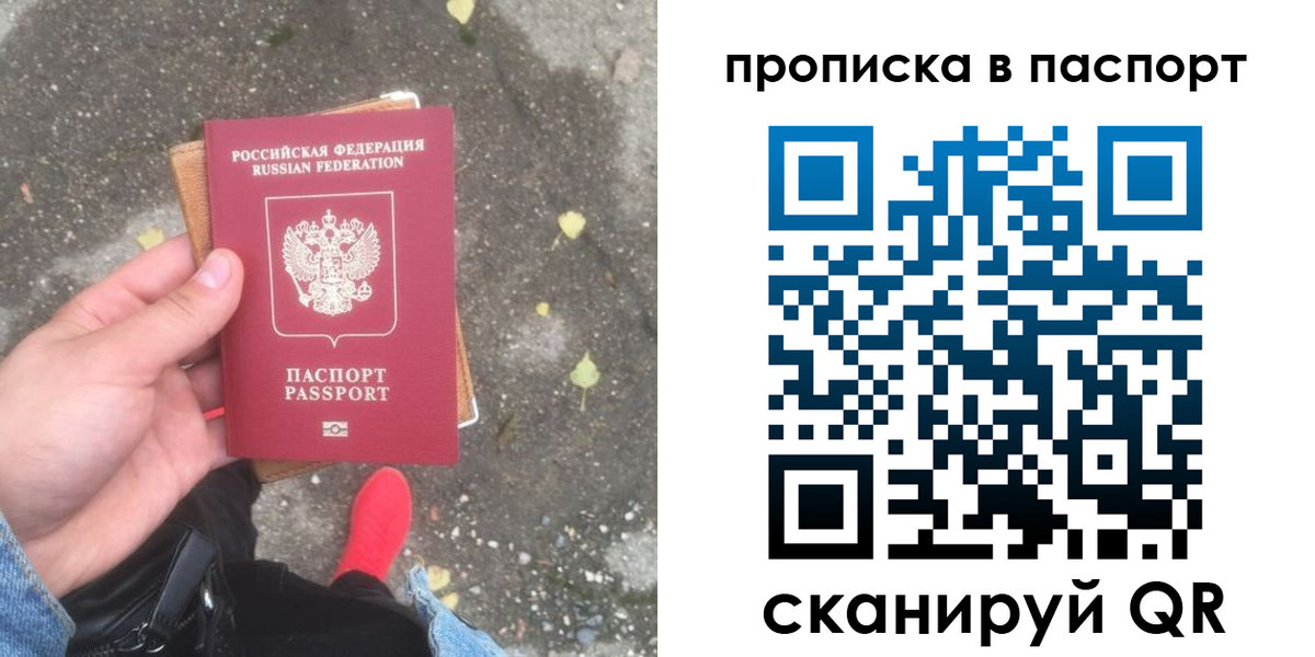 где прописаться в Белогорске