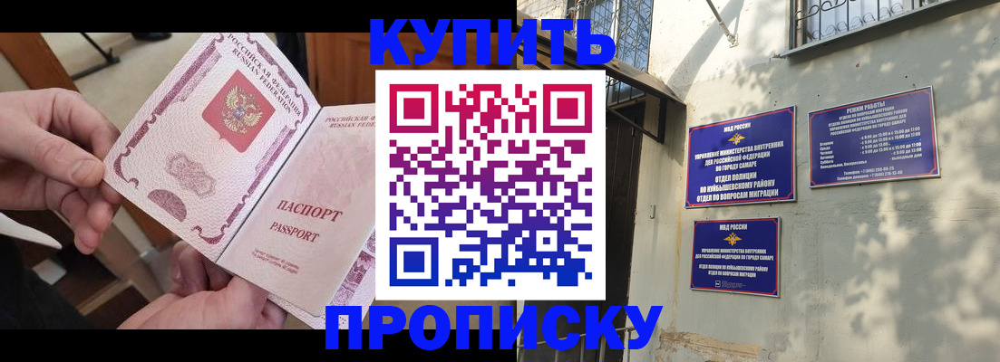 временная регистрация законно в Белогорске