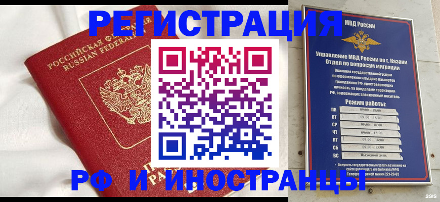прописка для кредита в Белогорске