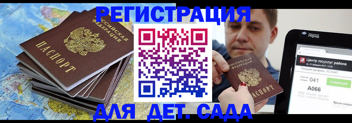 найти адрес прописки в Белогорске
