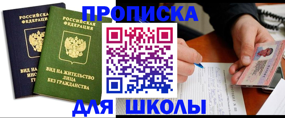 временная регистрация надежно в Белогорске