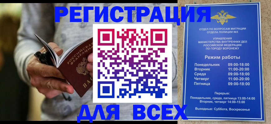 регистрация для дет. сада в Белогорске